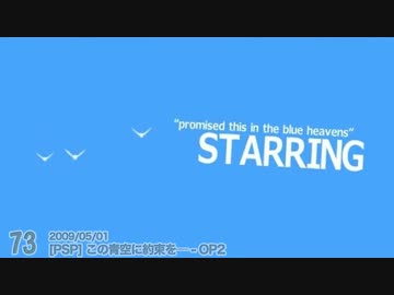 STARRING 神月社 150