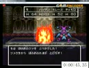 DQ6RTA VSムドー2で初ターンにピエロ倒したら早いんじゃない？的な提案