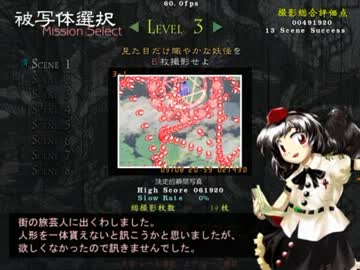 【東方】迫真空手部の東方文花帖実況プレイ【淫夢】