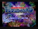 【デジタルカードバトル】小学生の頃買ったゲームをプレイ【実況】Part3