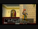 冒険に出たいお年頃なので、ドラクエ８を実況したよ。その３２