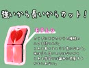 【実況】癒されたくて動物番長【10】