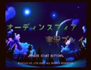【オーディンスフィア】絵本の中の世界【グウェンドリン】story OP