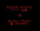 12/09/14 ＭＢＡＡＣＣ高田馬場大会固定２on その４