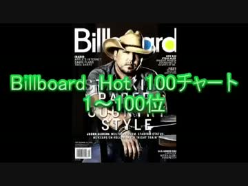 2012年9月29日付Billboard Hot 100チャート　（9月第5週）