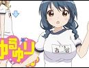 ゆるゆり♪♪ もう！そぉ？トゥナイトを歌ってみた〈(｀･ω･｀)〉Ψ