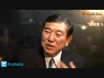 石破茂　外国人参政権、靖国神社参拝、人権擁護法案について