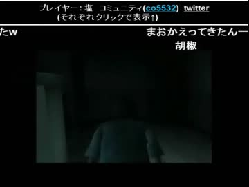 【SIREN】81時間ぶっ通し！塩まおパート【公式生放送】Part6