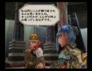【ロマサガ】エンディング(アイシャ)(1/3)