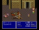 【ＦＦ５】ちょっと風を変えてくる【実況プレイ】Part.32