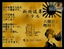 【JC】ウタホノタタリやってみた　３【３１歳】