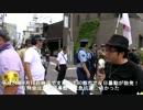 ➀緊急行動 支那全土で拡大する反日暴動への抗議 桜井誠在特会会長