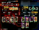 【三国志大戦】　魏４W降臨でいけるとこまで牧島会９０　【魏４】