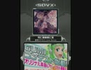 【SDVX】月に叢雲華に風【ADV】