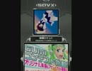【SDVX】明星ロケット【EXH】