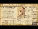 メルルのアトリエ　サクサク実況　part14