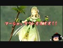 【ゆっくり実況】きめぇ丸のアトリエ（018）【アーシャのアトリエ】