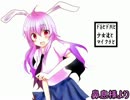 【ゆっくり実況鈴仙編】ドSとドMと少女達とマイクラと【R-part4】