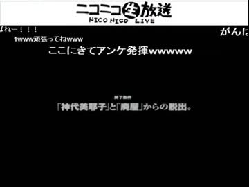 【SIREN】81時間ぶっ通し！塩まおパート【公式生放送】Part8