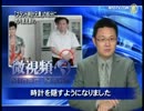 【新唐人】「ブランド時計兄貴」の処分に党内意見割れ