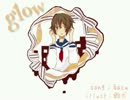 【Gacu】glow【歌ってみた】