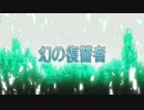 【3分で】 ソードアート・オンライン #06 【幻の復讐者】