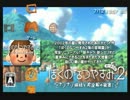 【だらだらしながら】ぼくのなつやすみ２　ポータブル　part11【実況】