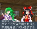 【東方卓遊戯】凡人達のカンディオン大陸冒険譚1-1【Shared†Fantasia】