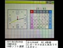 おくびょうめざ炎ラティが色違いになるＩＤ調整【ポケモンＨＧＳＳ】