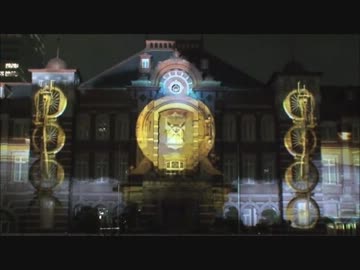 TOKYO STATION VISION　東京駅プロジェクションマッピング