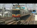 Railfan 京阪電車 アウタービュー その5（終）
