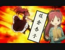 まどか☆マギカでじょしらくOPっぽいの