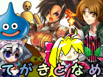 【MUGEN】手書きキャラonlyトーナメント 23