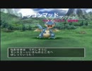 ドラクエ5【ＰＳ2版】目指せ全モンスター199匹コンプリートpart17