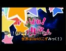 NE*RV（ねぃるぶ）