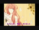 【巡音ルカ】　僕たちの色　【オリジナル】