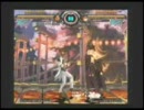 GGXXAC ＺＲ(スレイヤ－) vs ゆうちん(闇慈)