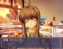 【CLANNAD DNML】ヒカリニナル 第一章 町(2/4)