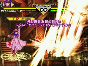 Mugen キャラ作成 パチュリー ノーレッジにチャレンジ D０ ニコニコ動画