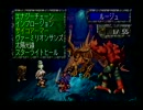 翼の折れた天使たちがサガフロンティアを実況　Part69