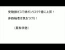 キングオブコント2012　１st stage 受動排ガス