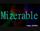 【shellac】 Mizerable 歌ってみた 【再うｐ】