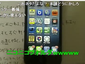 20120923-2 暗黒放送Ｐ　アイフォン５は買うな！２放送 1/2