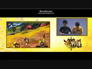 TGS最終日のMH4ステージ（見れればいい人用画質