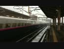E2＋E3はやてこまち通過