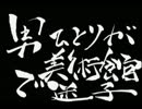 【Ib】男ひとりが美術館で迷子【実況プレイ】Part Last
