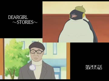 神谷浩史・小野大輔のDearGirl ～Stories～ 第285話