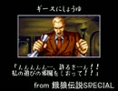 【対戦しようぜ】無差別級格ゲー作業用BGM【ヘイヘイヘ～イ】