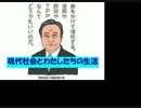 社会　中3　公民　現代社会とわたしたちの生活