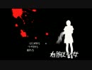 右腕と少女　ゆっくり実況プレイ　part　final